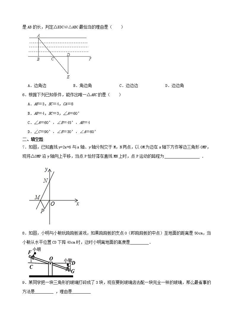 学霸夯基——北师大版数学七年级下册4.5利用三角形全等测距离练习试题02
