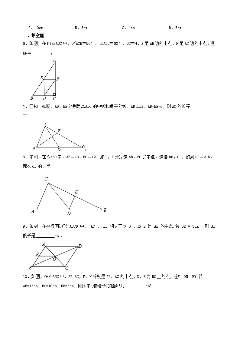学霸夯基——北师大版数学八年级下册6.3三角形的中位线练习试题(原卷版)第2页