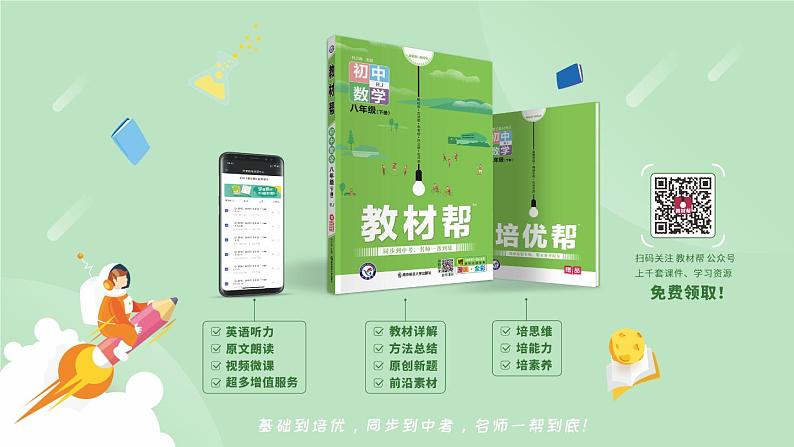 20.1.1平均数课时3课件PPT第2页
