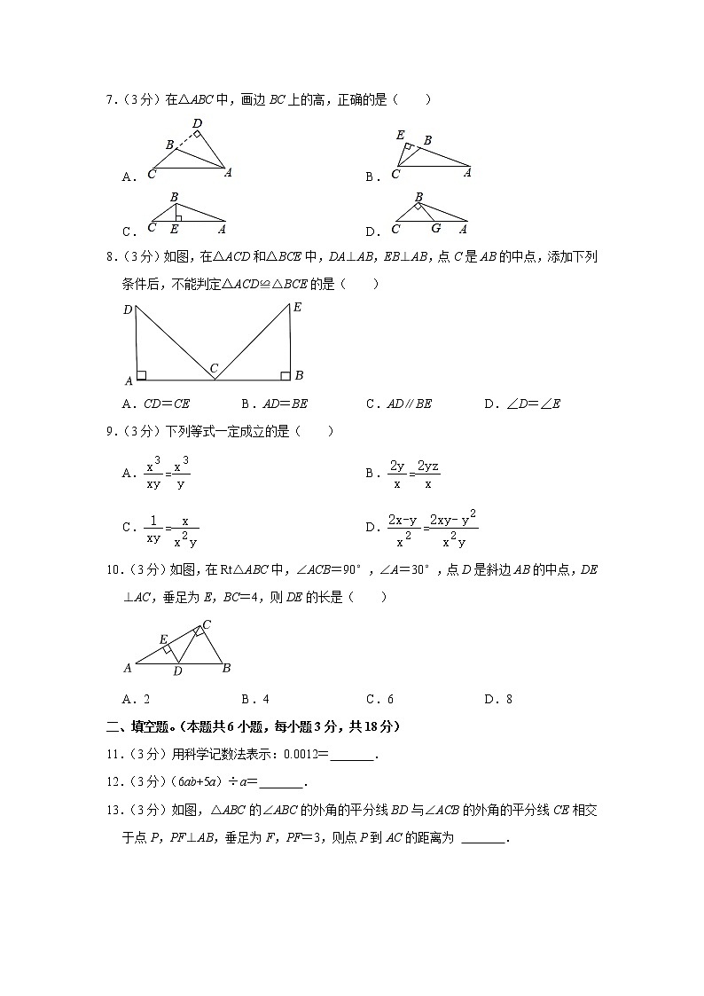 2021-2022学年辽宁省大连市甘井子区八年级(上)期末数学试卷   word,解析版02