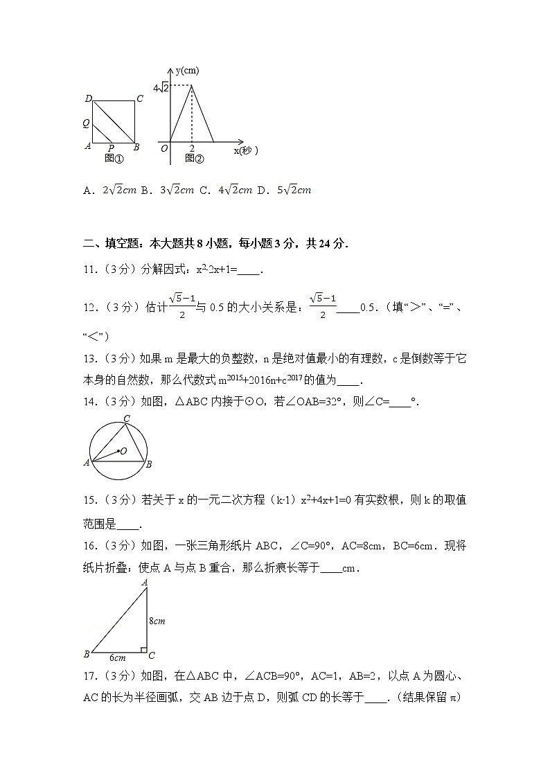中考数学综合练习题61第3页