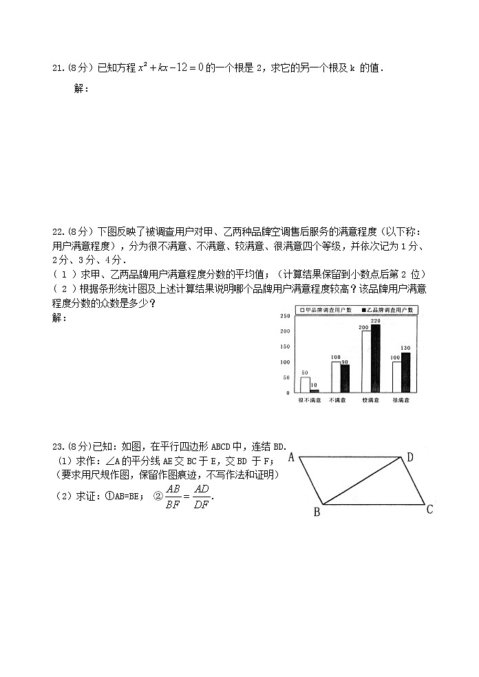 中考数学综合练习题46第3页