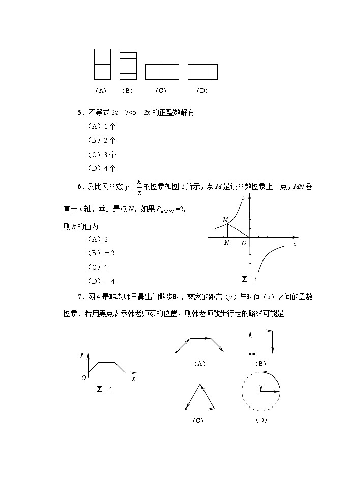 中考数学综合练习题38第2页