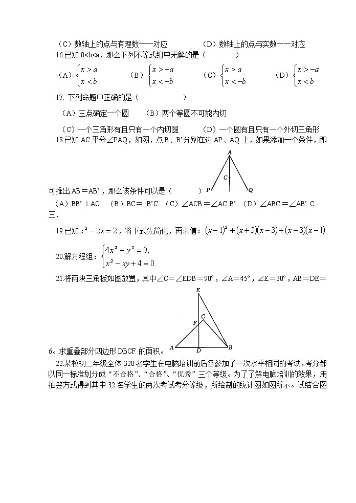 中考数学综合练习题40第2页