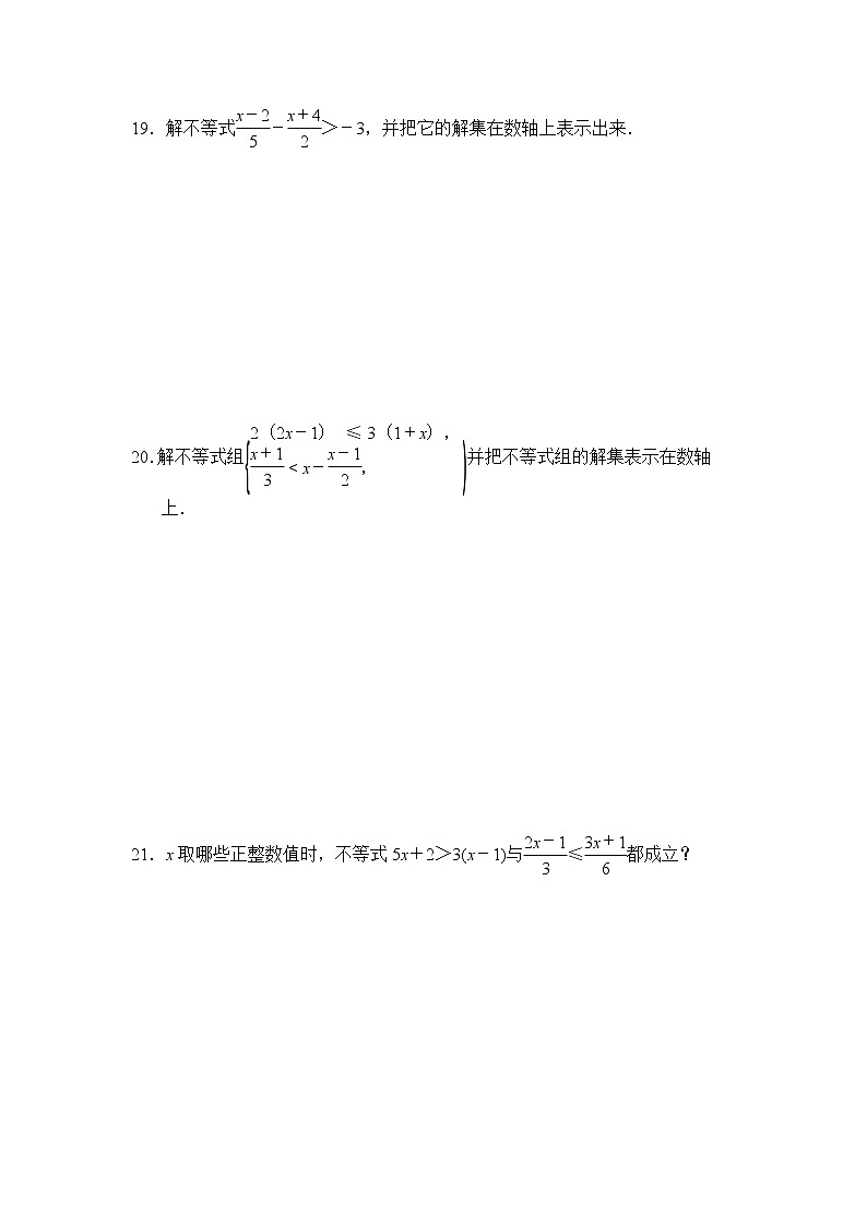 蘇科版七年級(jí)下冊(cè)數(shù)學(xué) 第11章達(dá)標(biāo)檢測(cè)卷第3頁(yè)
