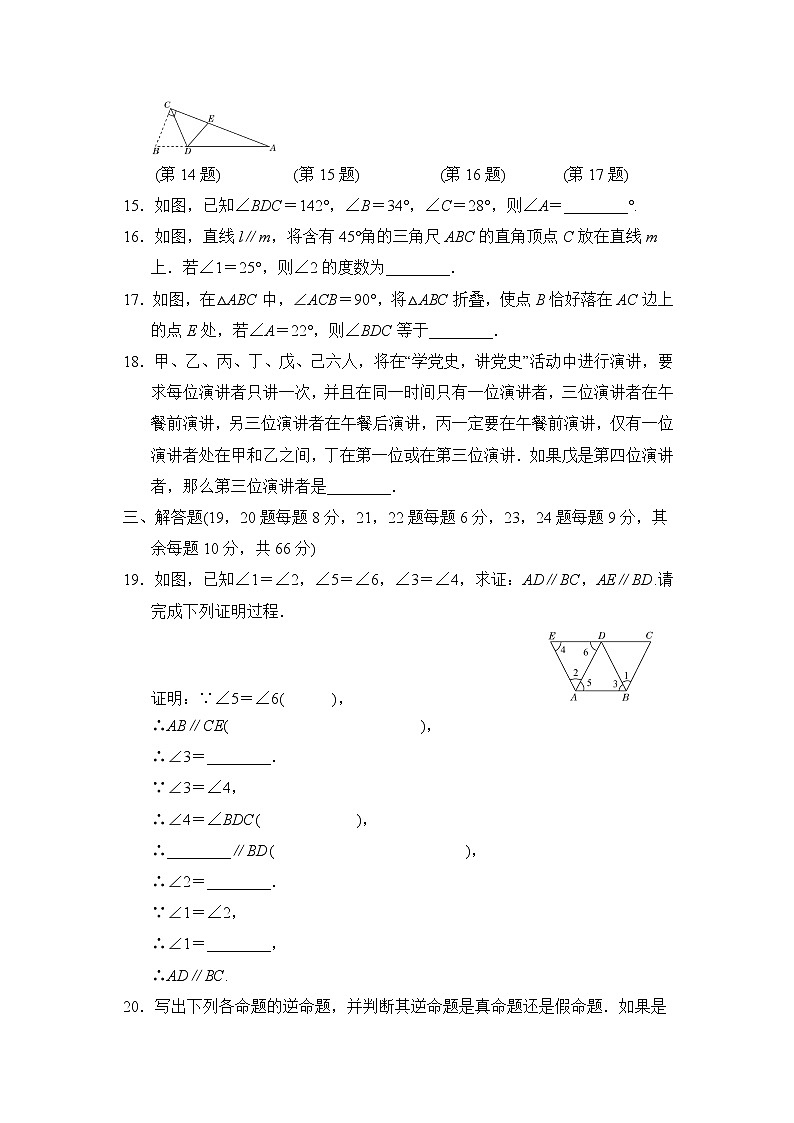 蘇科版七年級(jí)下冊(cè)數(shù)學(xué) 第12章達(dá)標(biāo)檢測(cè)卷第3頁(yè)