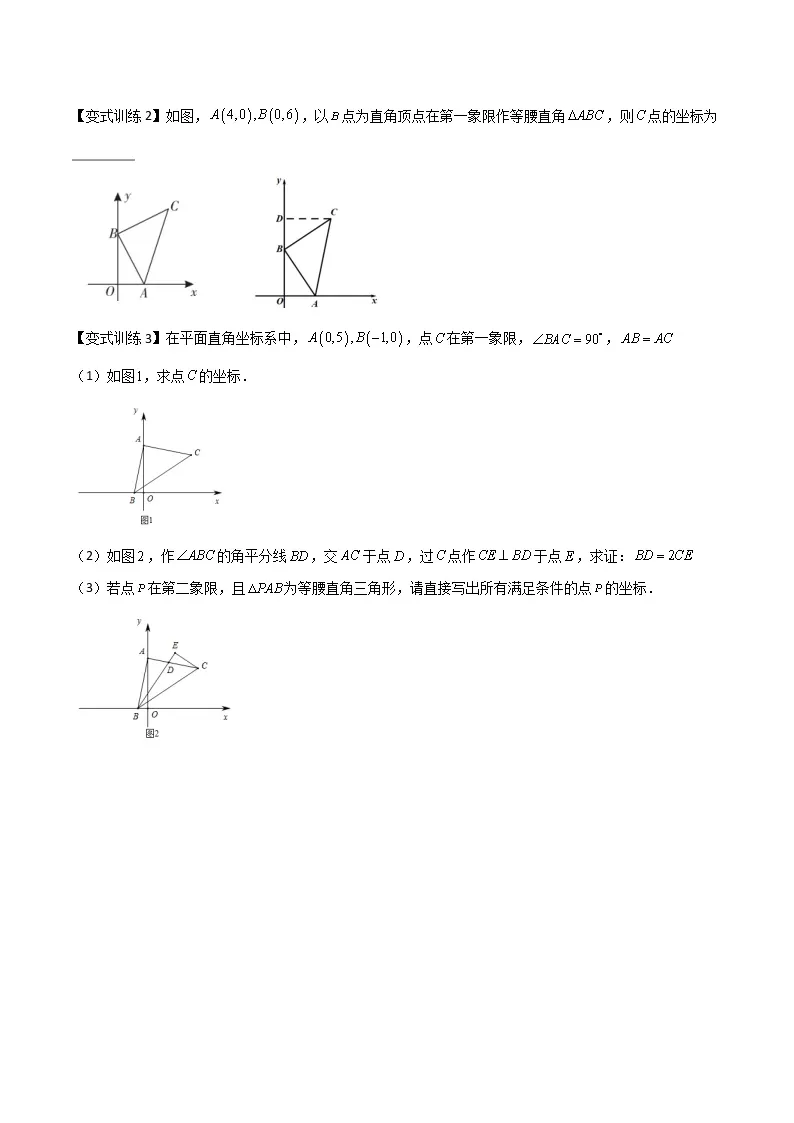 专题05 一线三垂直模型-2022年中考数学几何模型专项复习与训练02