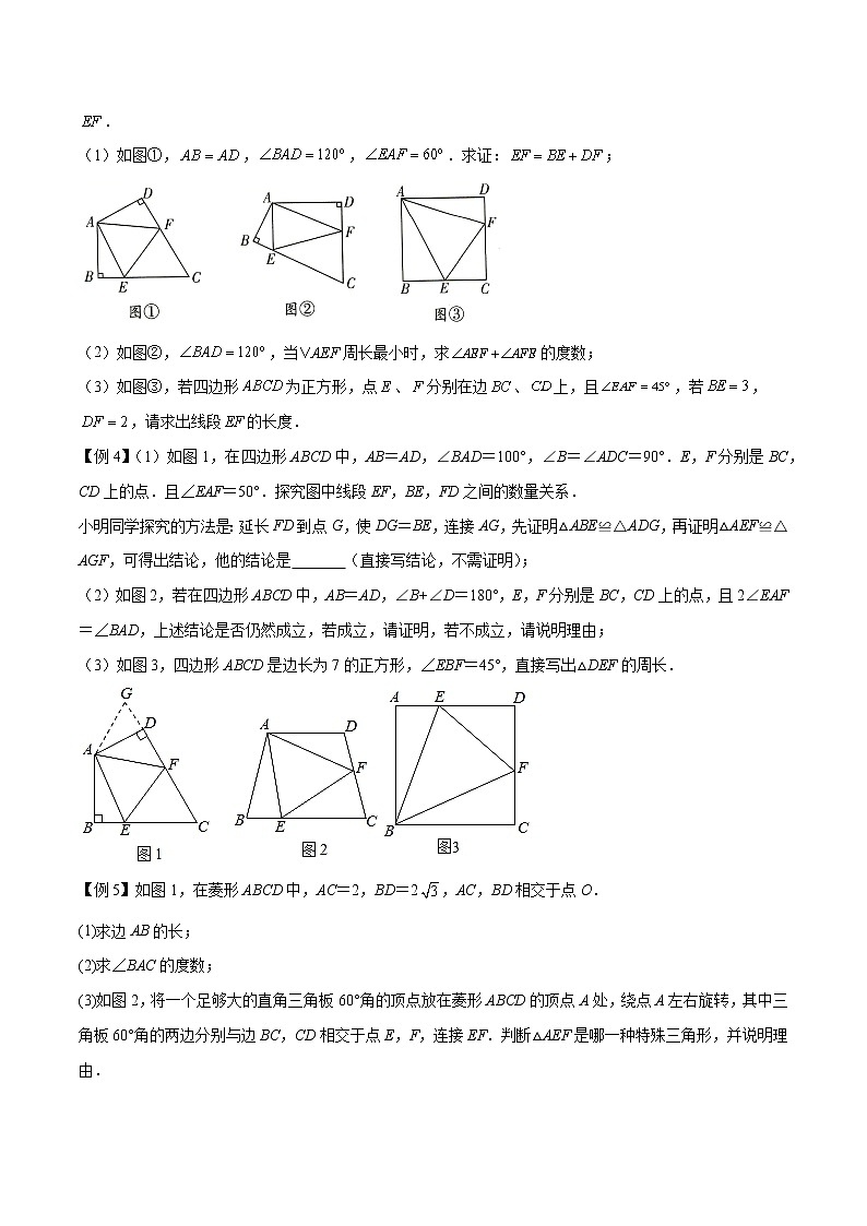 专题02 半角模型-2022中考数学压轴大题之经典模型(全国通用)02