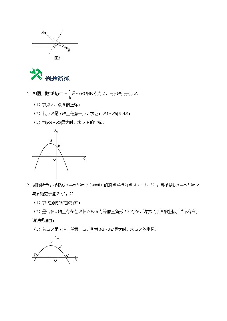 专题07 线段之差最值问题-备战2022年中考数学压轴题之二次函数篇(全国通用)02