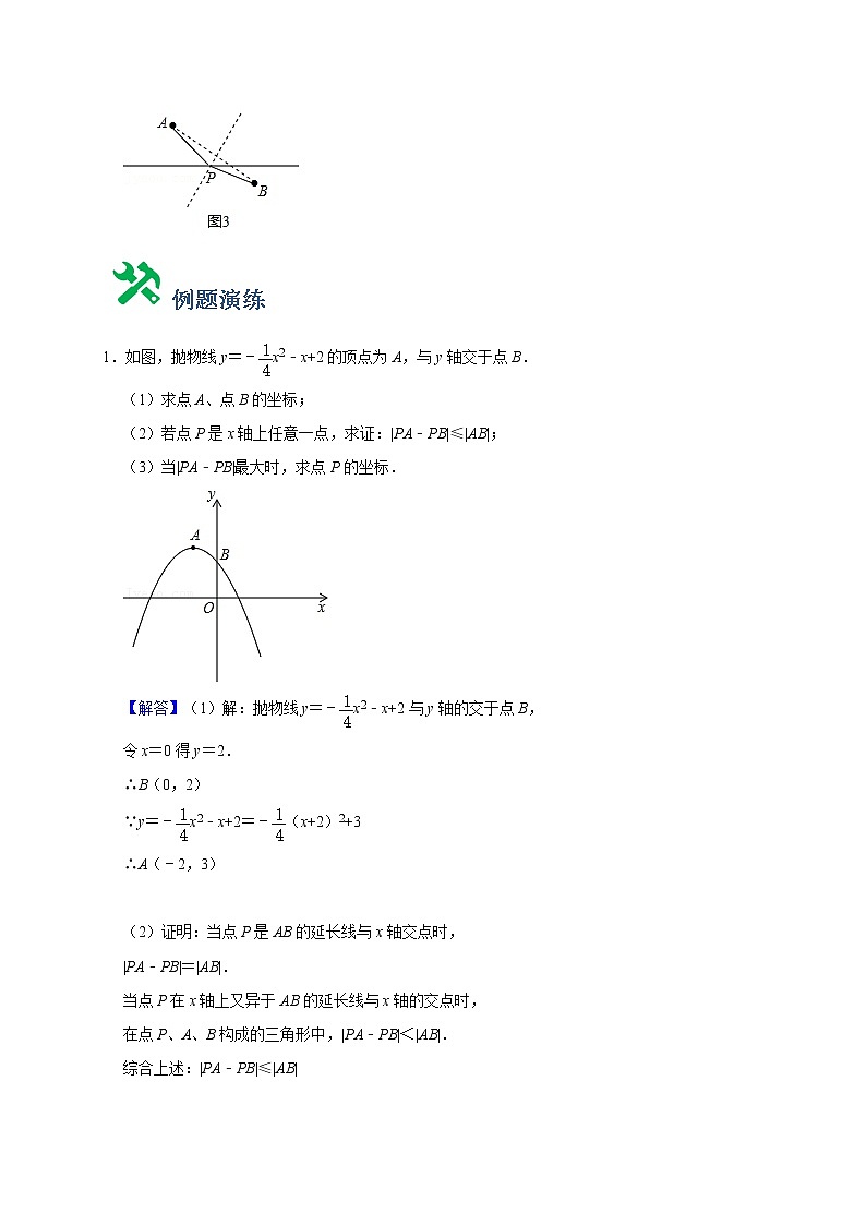 专题07 线段之差最值问题-备战2022年中考数学压轴题之二次函数篇(全国通用)02