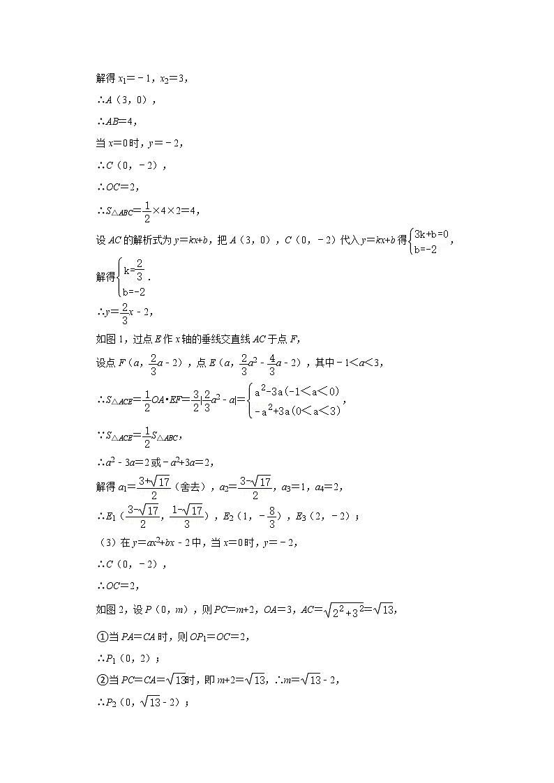 专题08 存在性-等腰三角形-备战2022年中考数学压轴题满分突破之二次函数篇(全国通用)03