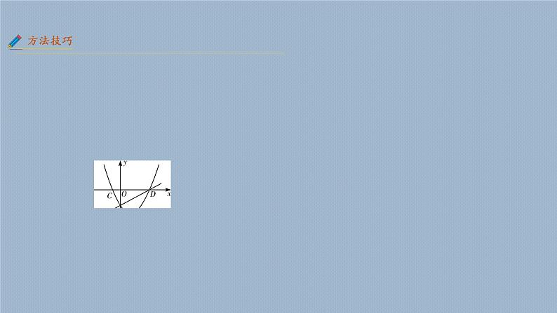 专题18 函数与线段、面积等最值问题【考点精讲】第5页