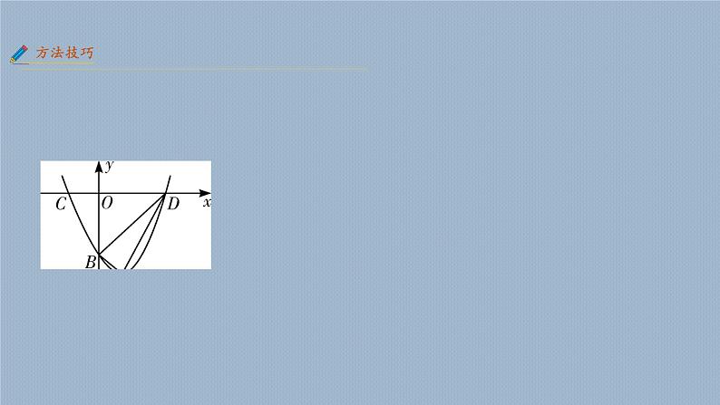 专题18 函数与线段、面积等最值问题【考点精讲】第8页