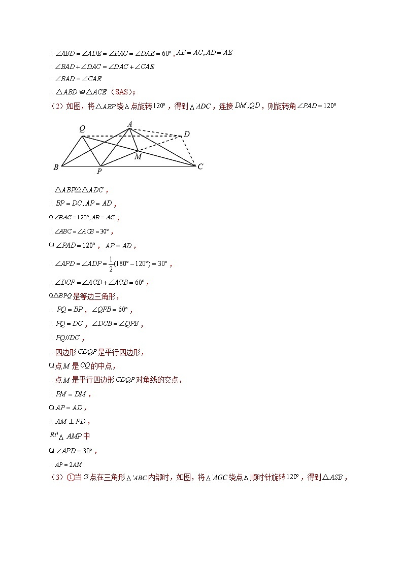专题01 有关等腰三角形、等边三角形和直角三角形的常见压轴题-【聚焦压轴】2022届中考数学压轴大题专项训练102