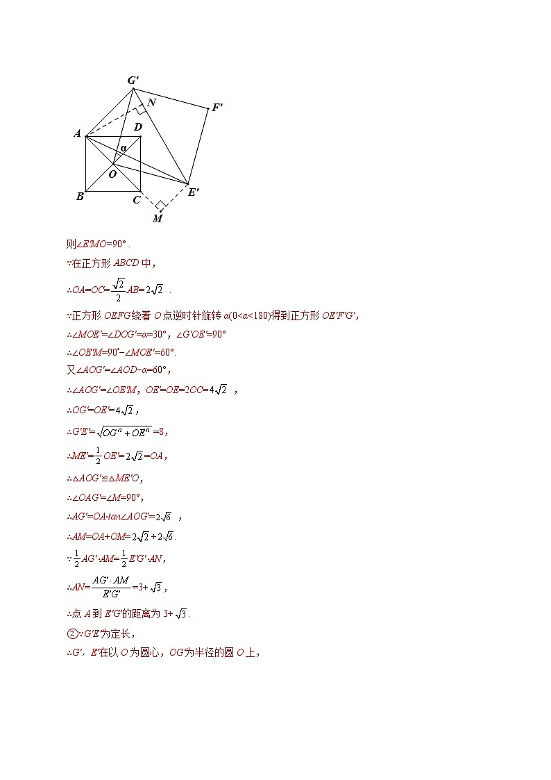 专题02 有关四边形的常见压轴题-【聚焦压轴】2022届中考数学压轴大题专项训练102