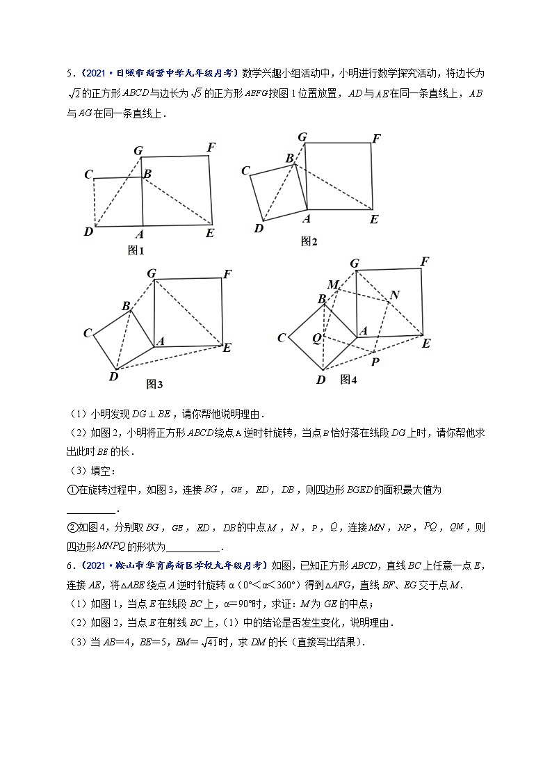 专题02 有关四边形的常见压轴题-【聚焦压轴】2022届中考数学压轴大题专项训练103