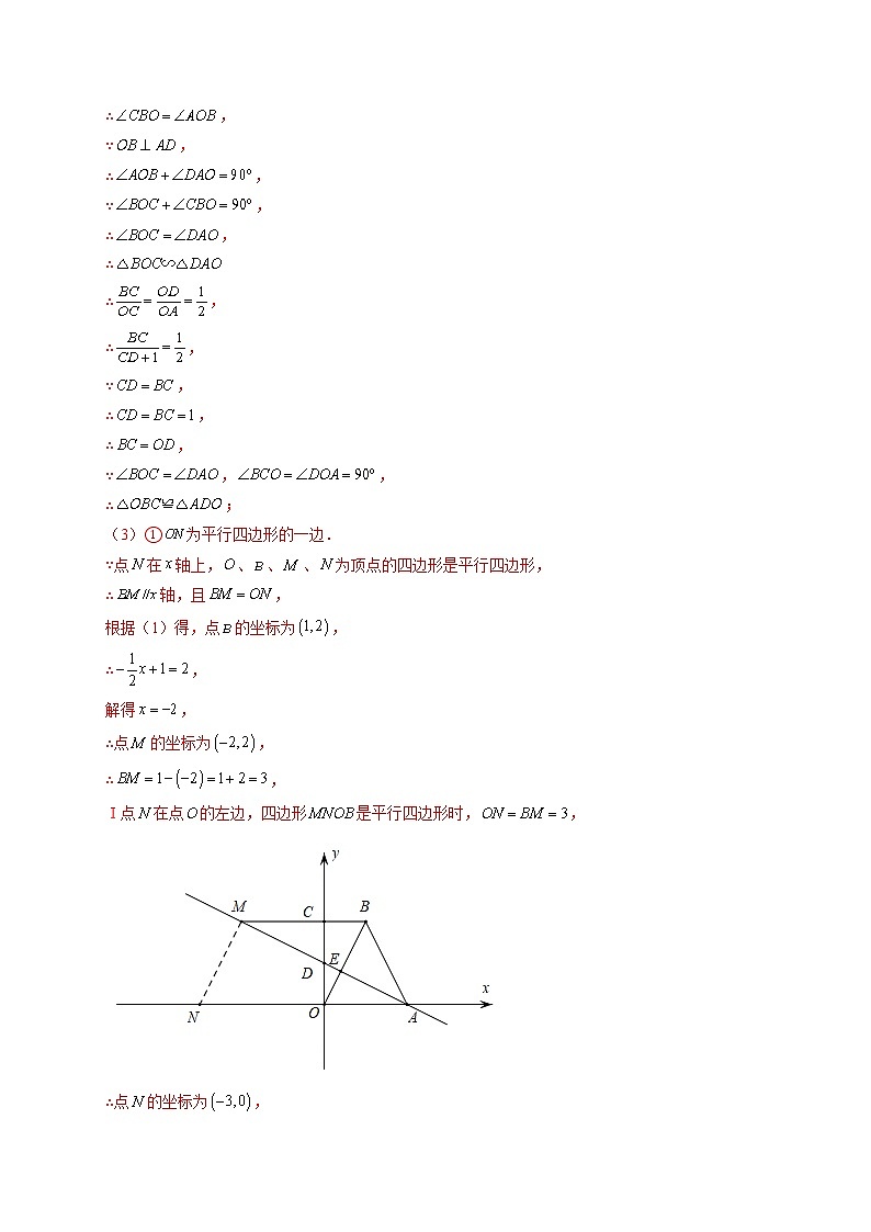 专题04 有关全等三角形的常见压轴题-【聚焦压轴】2022届中考数学压轴大题专项训练102