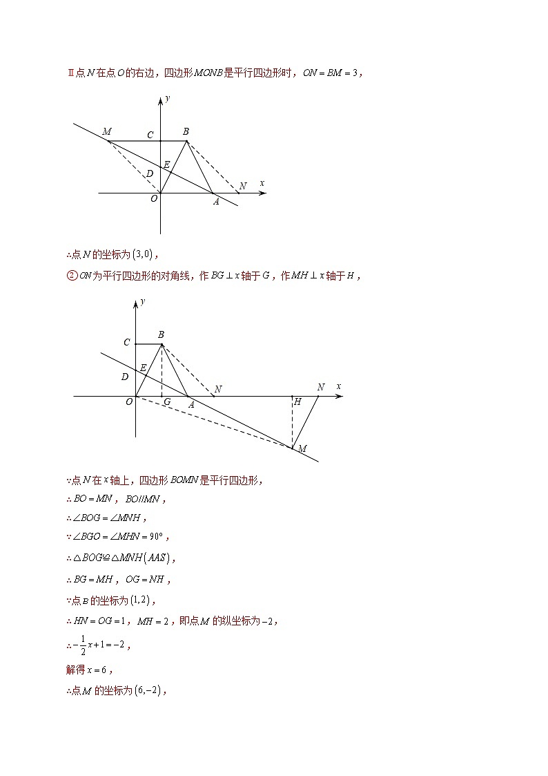 专题04 有关全等三角形的常见压轴题-【聚焦压轴】2022届中考数学压轴大题专项训练103