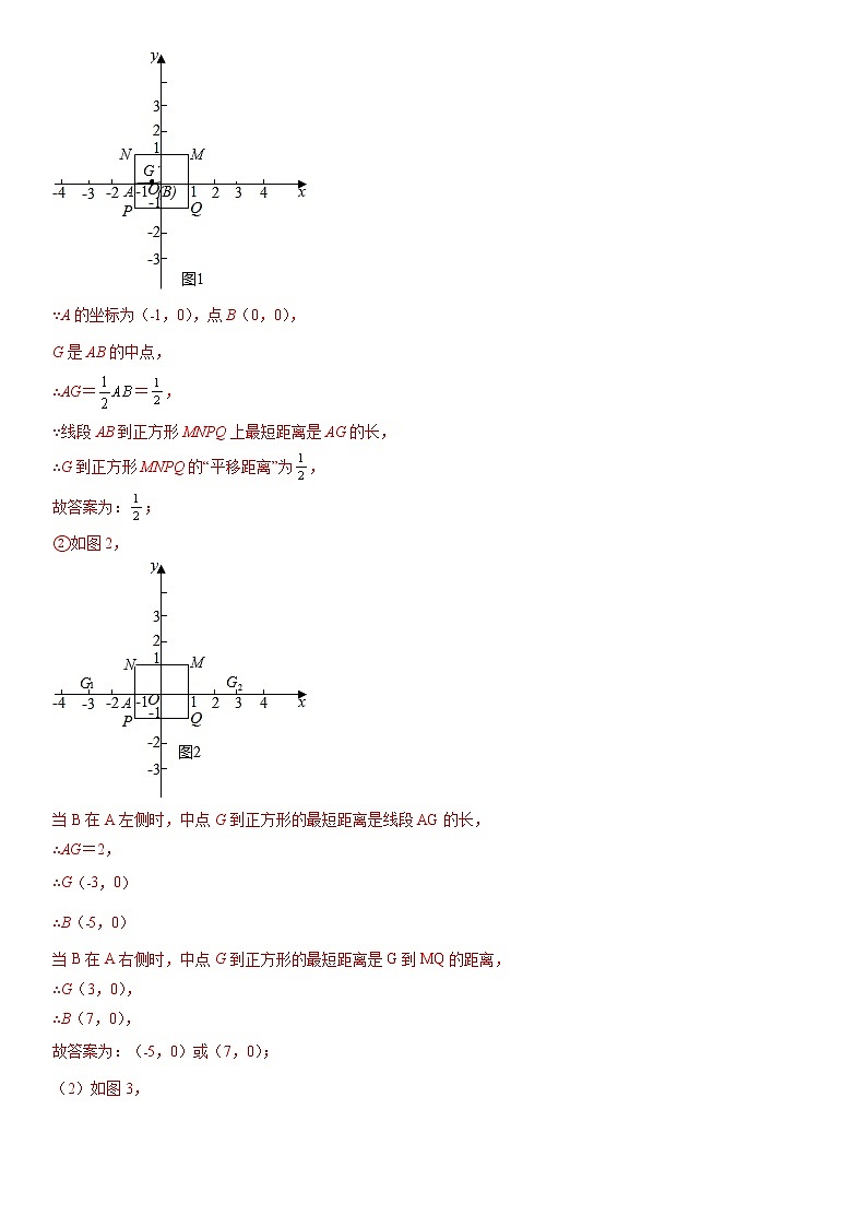 专题05 有关平移、翻折、旋转等图形变换的常见压轴题(解析版)-【聚焦压轴】2022届中考数学压轴大题专项训练第2页
