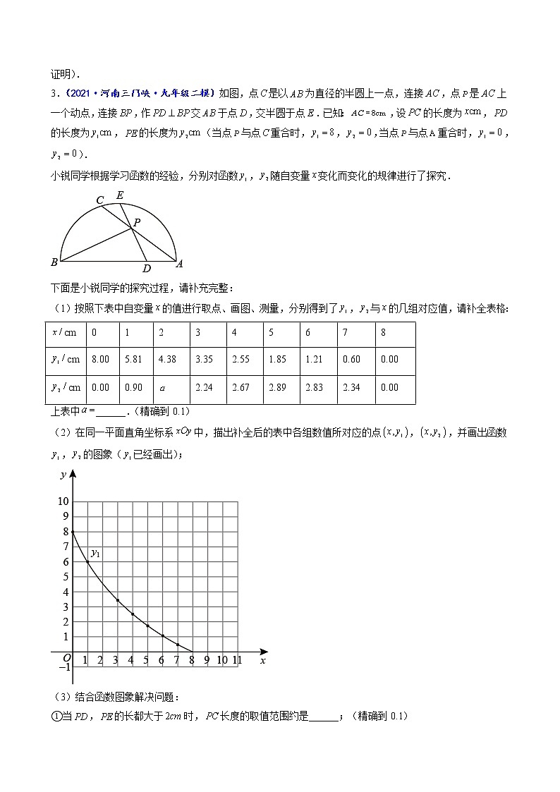 专题11 实验操作类的常见压轴题-【聚焦压轴】2022届中考数学压轴大题专项训练102
