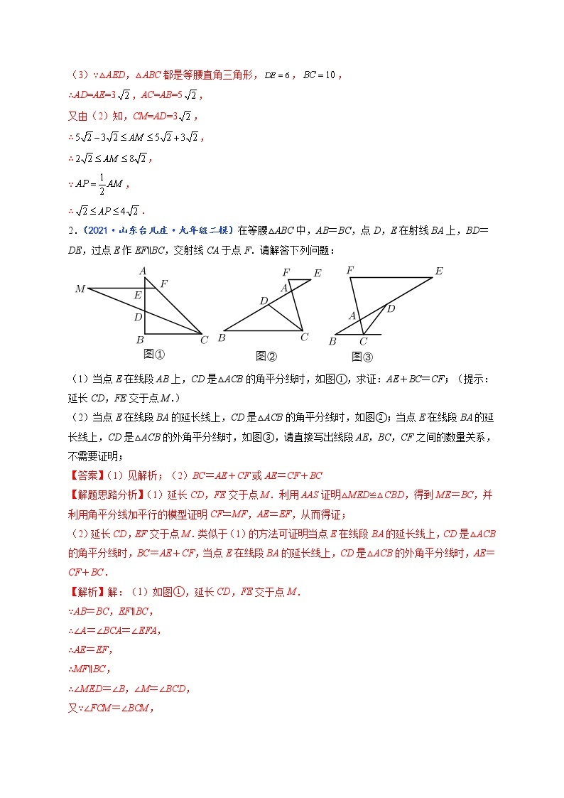 专题12 猜想证明类的常见压轴题-【聚焦压轴】2022届中考数学压轴大题专项训练103