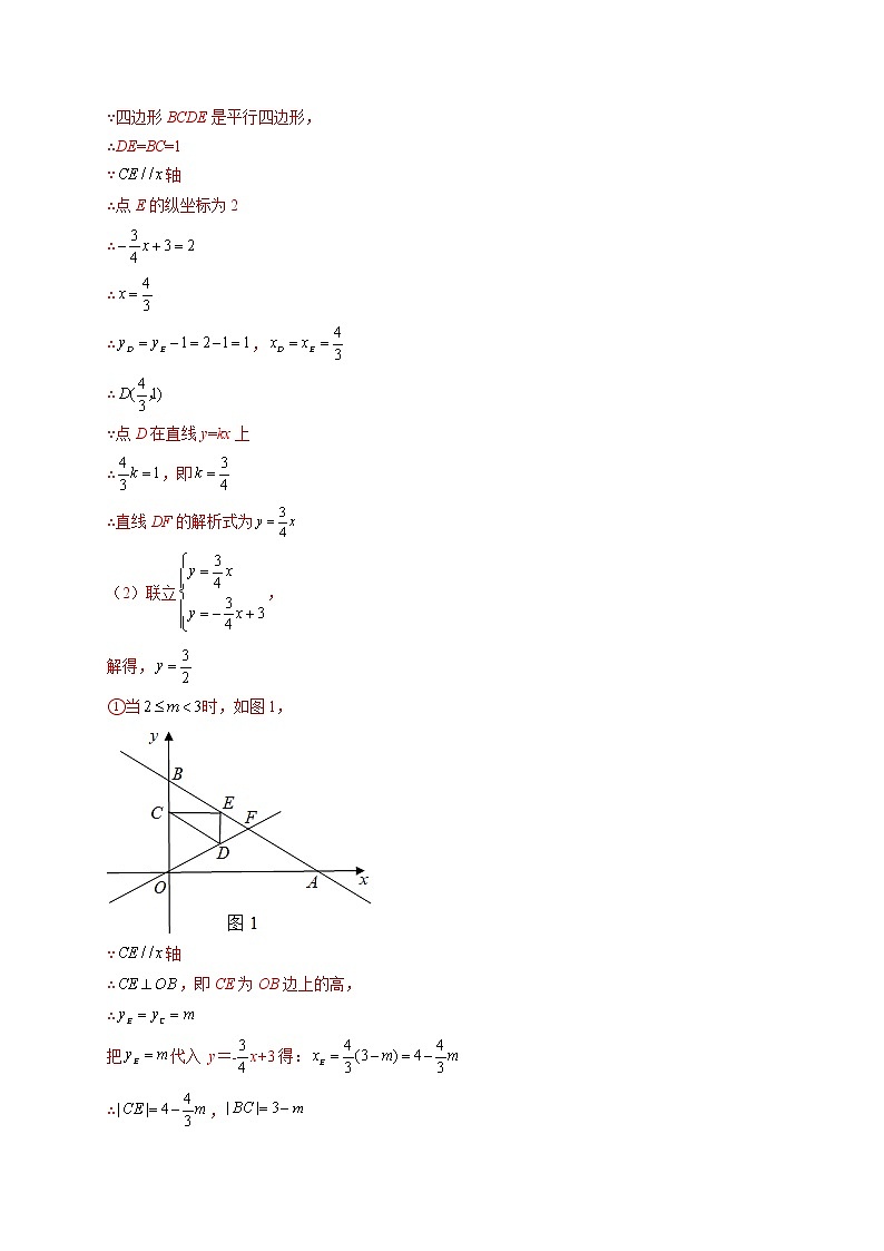 专题18 与一次函数、反比例函数有关的常见压轴题-【聚焦压轴】2022届中考数学压轴大题专项训练102