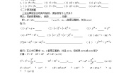 初中数学北师大版七年级下册3 同底数幂的除法第1课时导学案