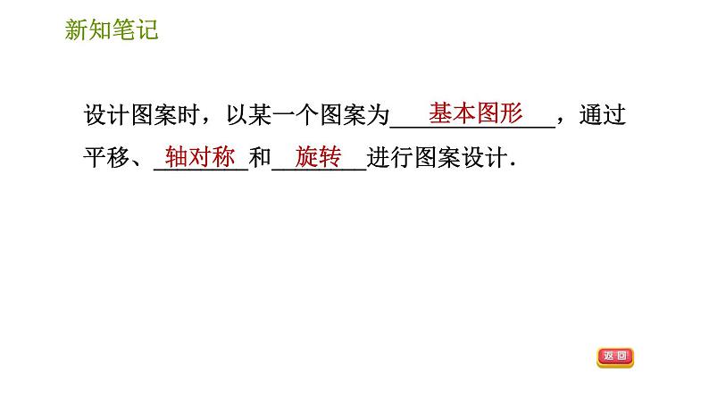 湘教版七年级下册数学 第5章 习题课件03