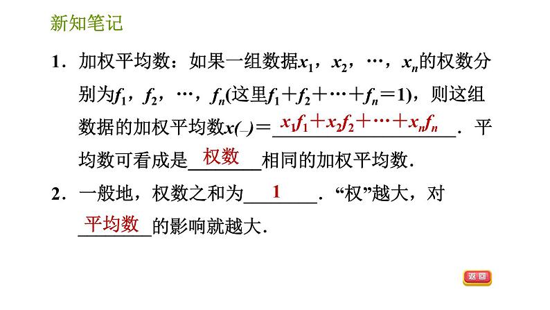 湘教版七年级下册数学 第6章 习题课件03
