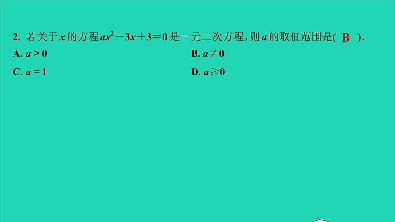2021秋九年级数学上册第二十一章一元二次方程21.1一元二次方程第1课时习题课件新版新人教版20210906355第3页