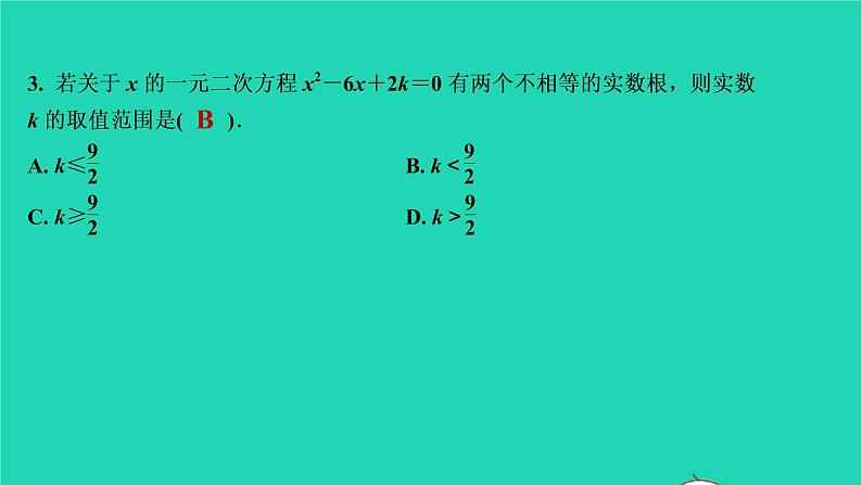 2021秋九年级数学上册第二十一章一元二次方程21.2解一元二次方程第3课时习题课件新版新人教版20210906351第5页