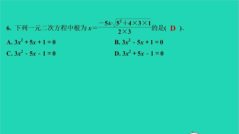 2021秋九年级数学上册第二十一章一元二次方程21.2解一元二次方程第3课时习题课件新版新人教版20210906351第8页