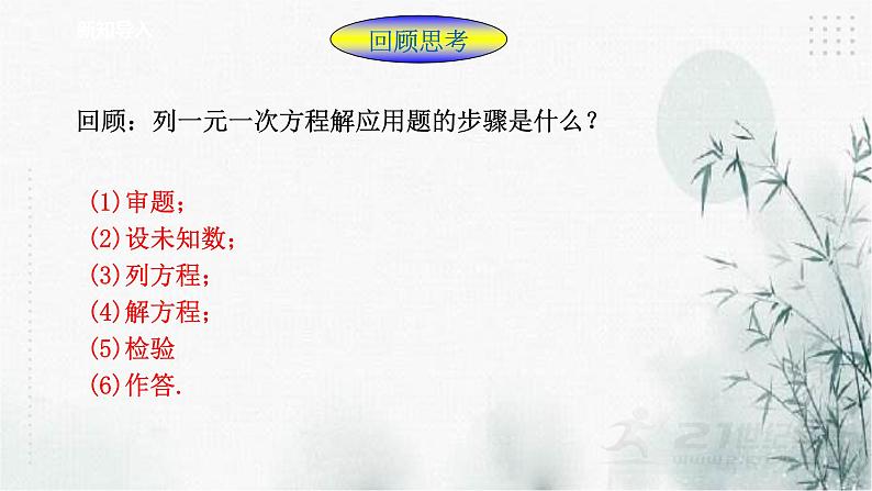 浙教版八年级下数学2.3一元二次方程的应用(1)课件02