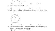初中数学沪教版 (五四制)九年级下册第二十七章 圆与正多边形综合与测试单元测试同步练习题