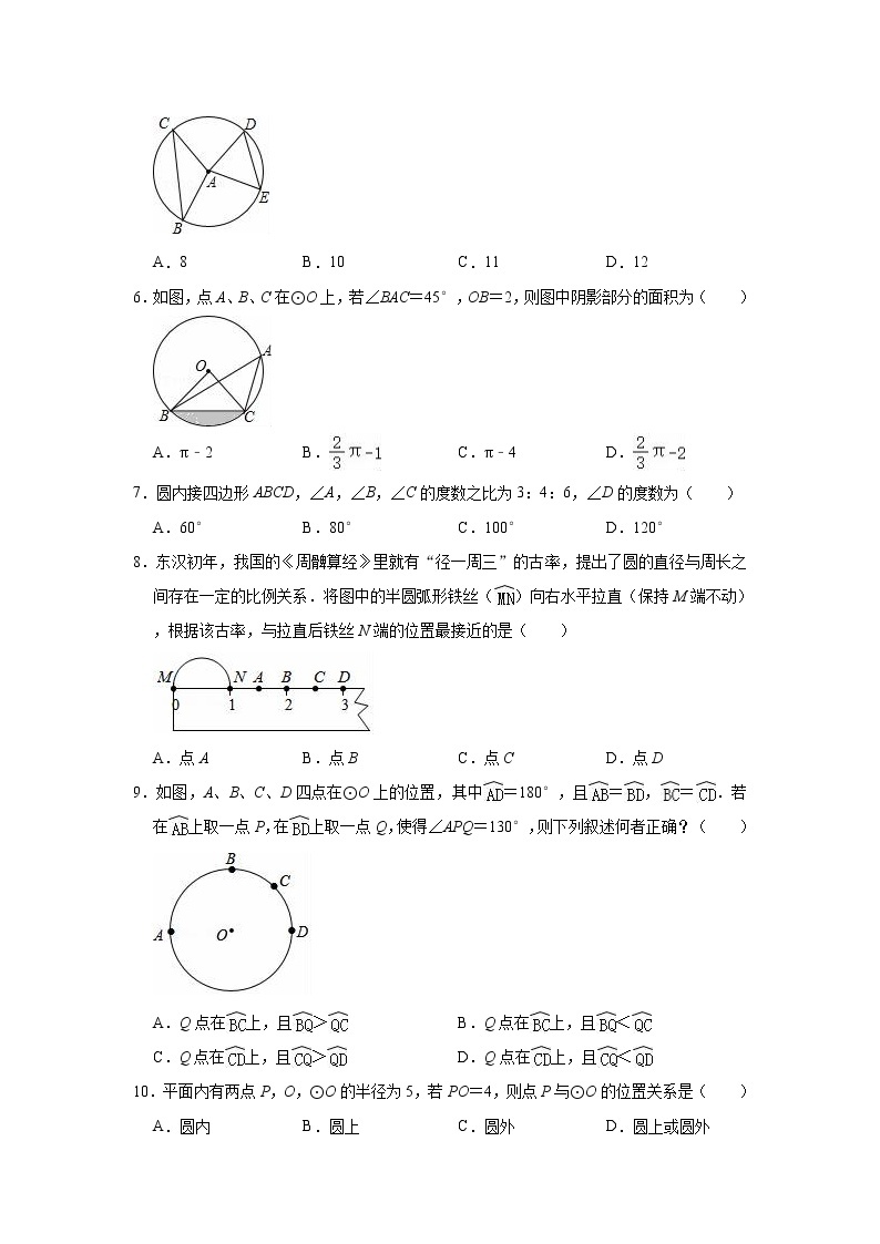 第27章 圆与正多边形 单元测试卷 2021-2022学年沪教版九年级数学第二学期（word版 含答案）02