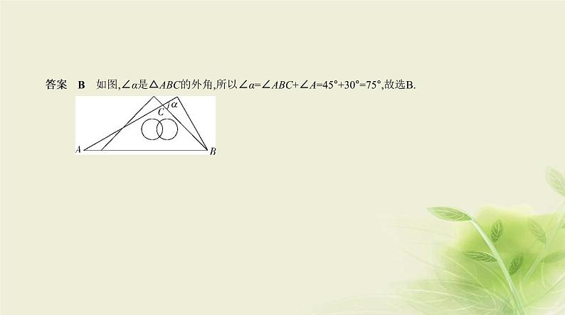 §4.1角、相交线与平行线第3页