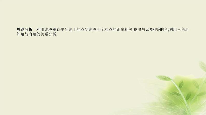 §8.1尺规作图第8页
