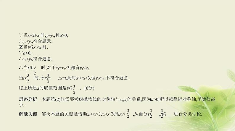 §8.4代数综合题第4页