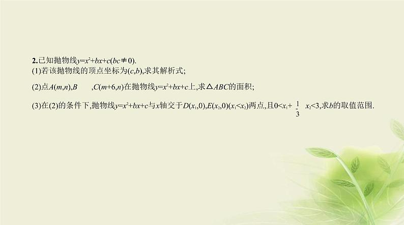 §8.4代数综合题第5页