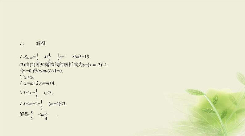 §8.4代数综合题第7页