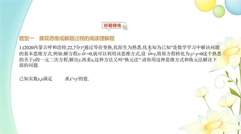 §8.5阅读理解型第2页