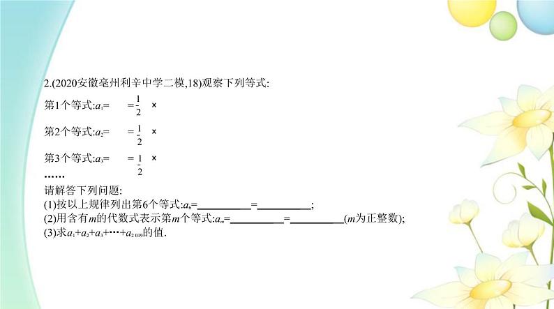§8.2观察归纳型第4页