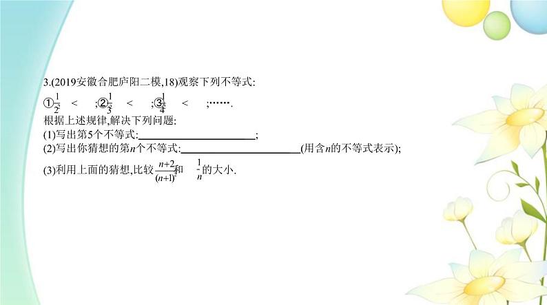 §8.2观察归纳型第6页