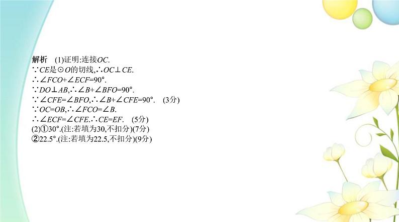 §8.6开放探究型第4页