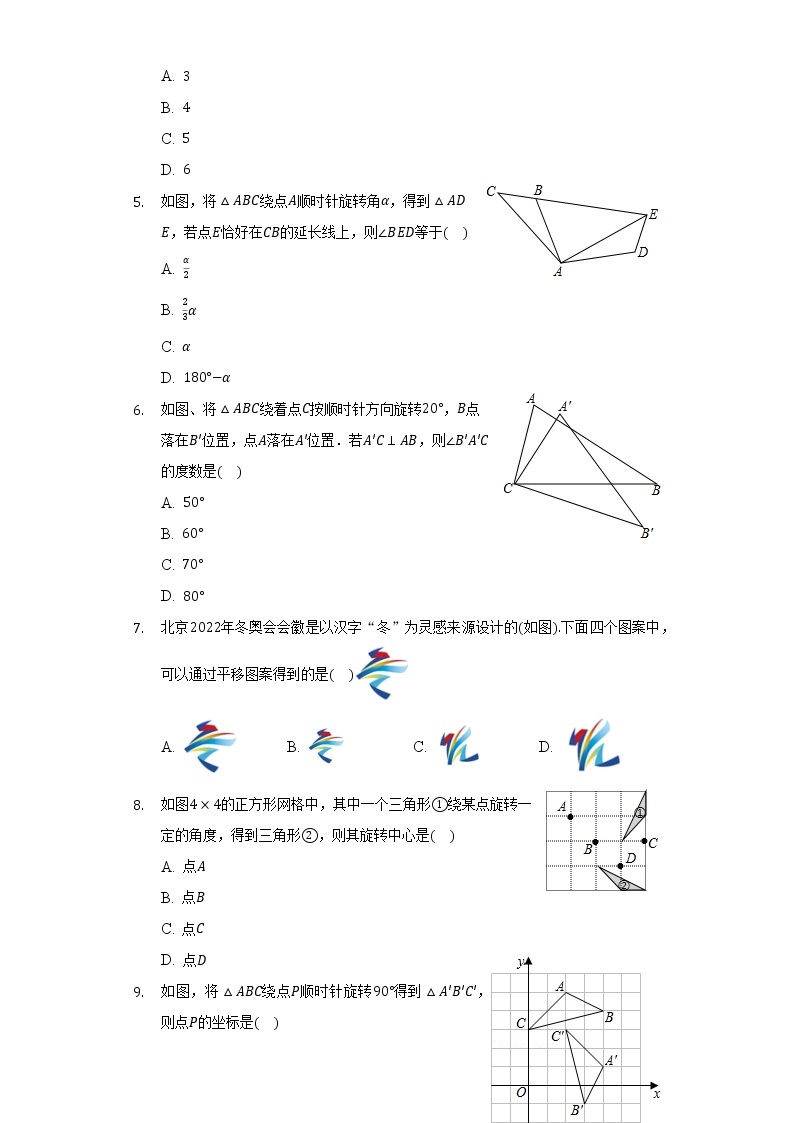 湘教版初中数学七年级下册第五章《轴对称与旋转》单元测试卷（含答案解析）.02