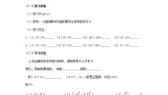 初中数学北师大版七年级下册第一章   整式的乘除3 同底数幂的除法第1课时导学案