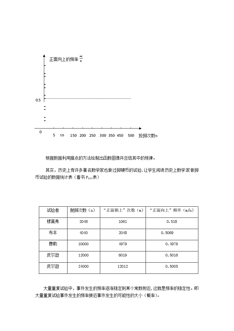 6.3 第1课时 与摸球相关的等可能事件的概率学案02