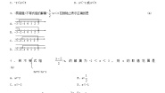 数学七年级下册9.3 一元一次不等式组第1课时课后练习题