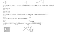 2021学年17.1 勾股定理第1课时同步达标检测题