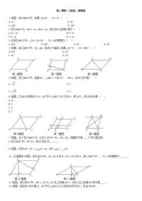 初中数学人教版八年级下册18.1.1 平行四边形的性质第1课时课堂检测